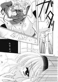 (CR30) [PLUM (Kanna)] KANONIZUMU XI (Kanon)