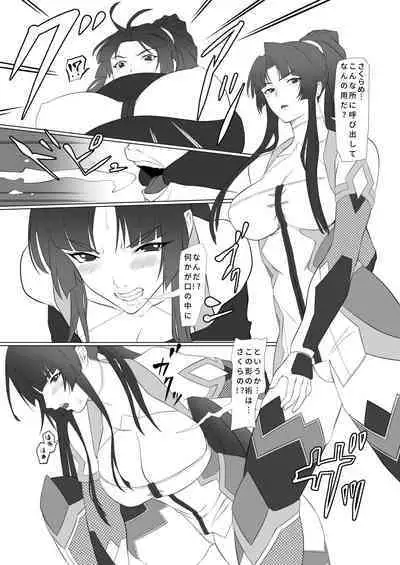 kimochi yosugiru tai/tsui ma shinobu no ana