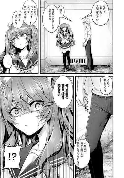 Namaiki Love Hole + Melonbooks Kounyu Tokuten + Toranoana Kounyu Tokuten