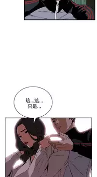 Take a Peek 偷窥 Ch.39~52 [Chinese]中文