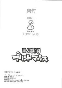 (COMIC1☆10) [Seniman Kartun (Kosuke Haruhito)] Kashima to- (Kantai Collection -KanColle-)