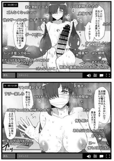 Futa Musume ni Itazura Shicha Ikemasen Soushuuhen