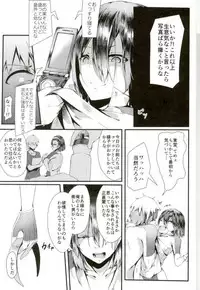 (Zenkai Cadence 7) [Edamametei (Uko)] Hentai Yuugi (Yowamushi Pedal)