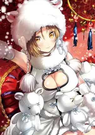 Love Sugi!? (decensored)