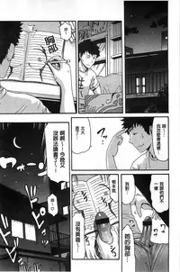 [E-musu Aki] Nuresuji | 淫濕素質 [Chinese]