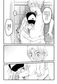 Mijuku no Mori