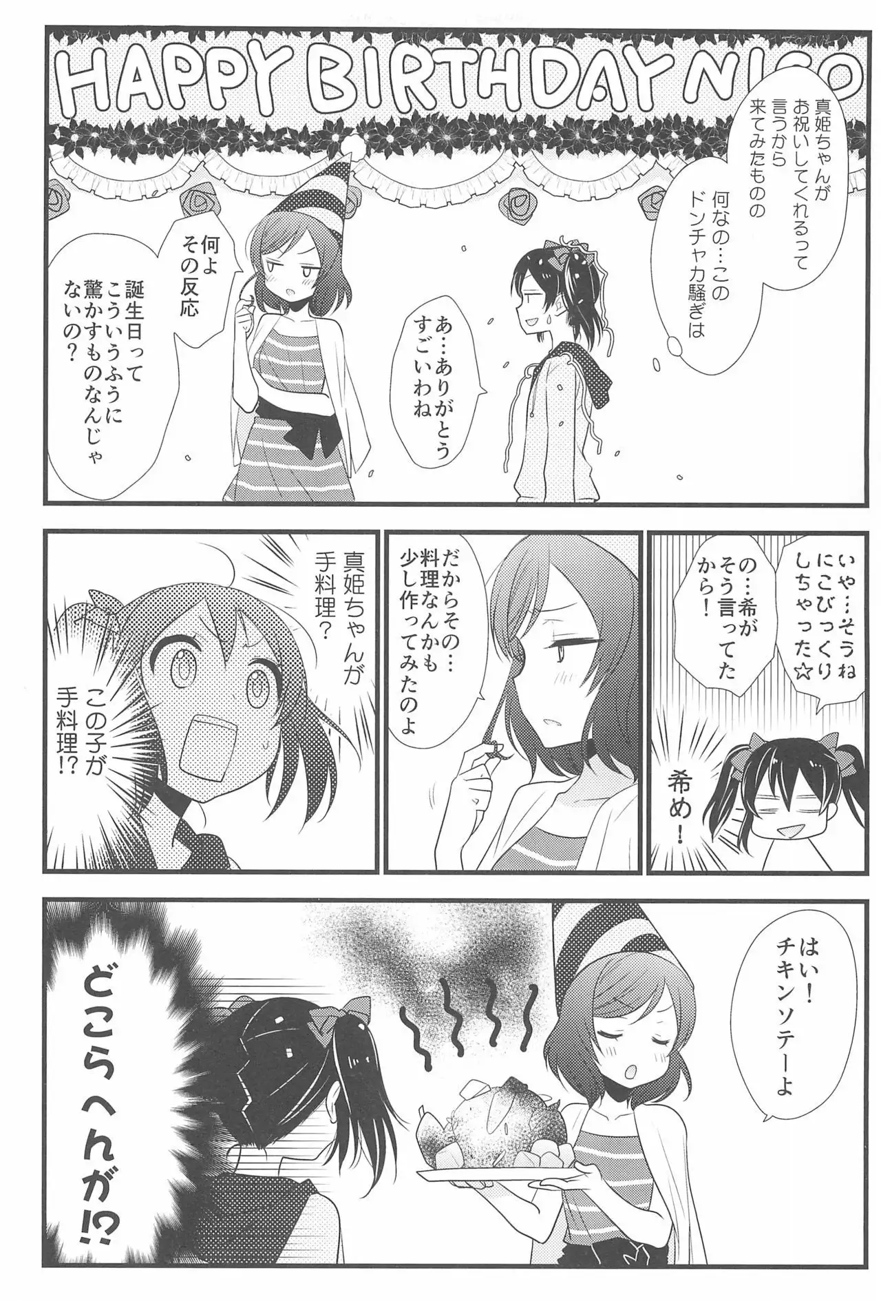 NICO & MAKI COLLECTION FINAL