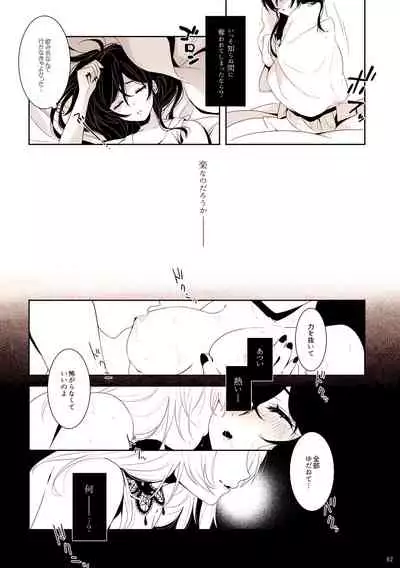 [ZAWORLD (Zawawa)] Re: dêdeddê!!!!!!!! (Love Live!) [Digital]
