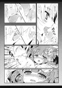 (Kouroumu 8) [Setoran (Itou Seto, Tanno Ran)] PurePure (Touhou Project)