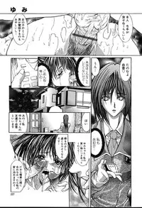 COMIC MUGA [2004-08] Vol.12