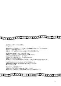 Great Saiyaman vs Shokushu Kaijin