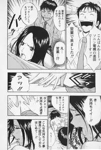 [Nagashima Chosuke] Sexual Harassment Man Vol. 01