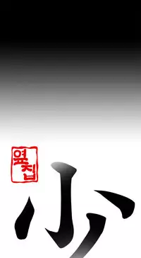 Girl Next Door Ch.1-34 (English) (Ongoing)