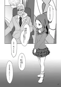 [Niwatori] (Inazuma Eleven GO) [Digital]
