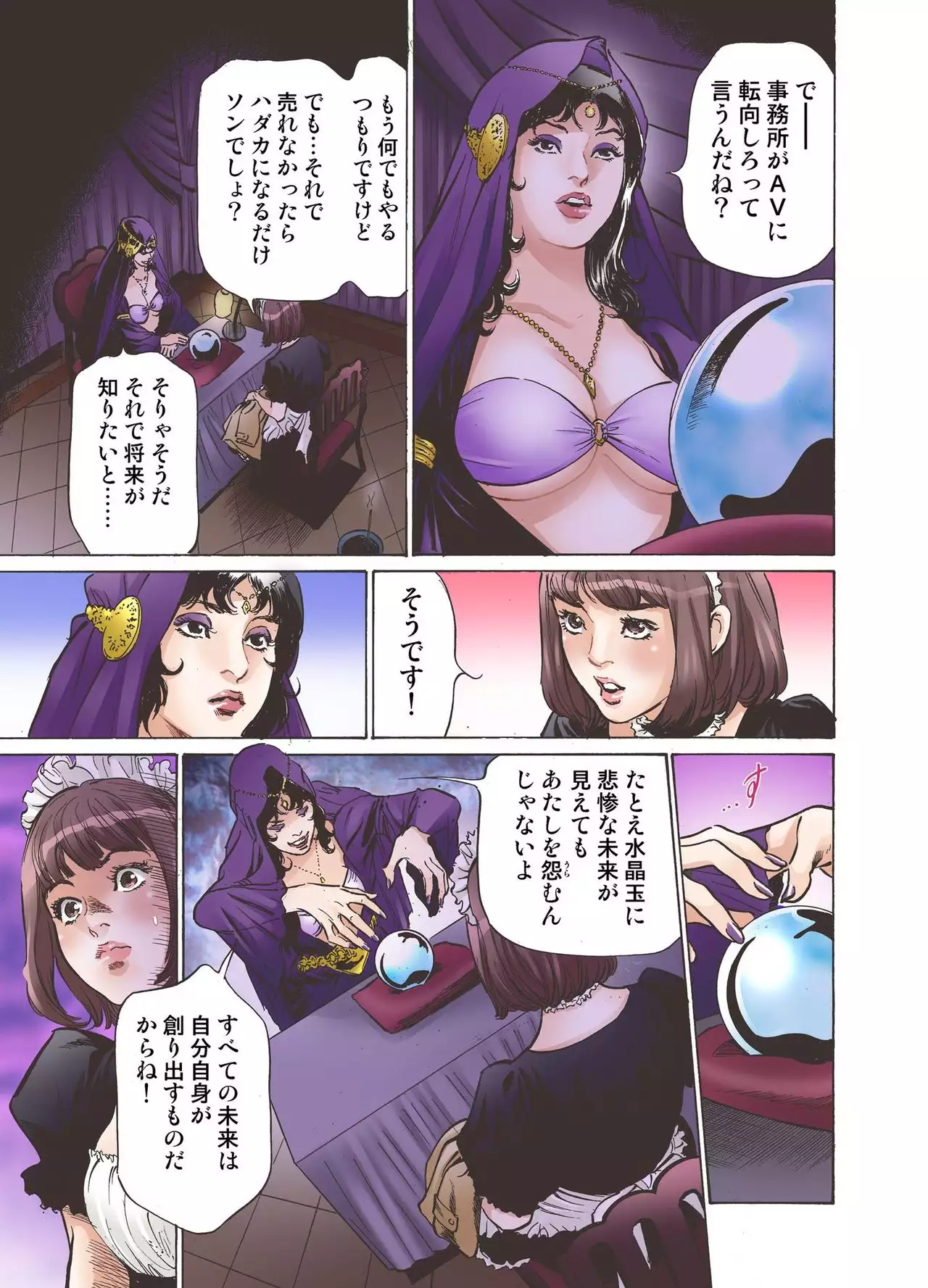 Oedo de Ecchi Shimasu! 1