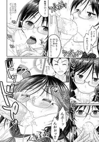 (C90) [Kuributon (Sakura Mafumi)] JK complex