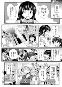 COMIC Masyo 2015-08