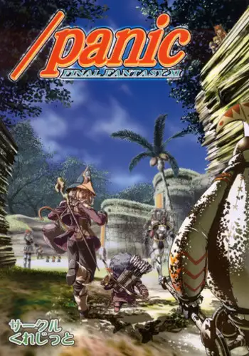 [Circle Credit (Akikan)] Yappari Mithran Tarutaru (Final Fantasy XI)