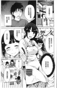 [Okumori Boy] Manman Choudai ~Kaa-san wa Doukyuusei~ [Chinese]