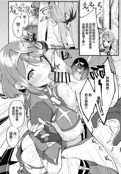 Hikari sasu Enten no Mitibiki