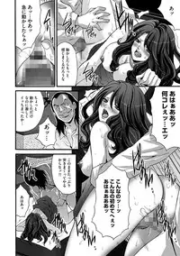 [Oyama Yasunaga] Fuufu Koukan Game [Digital]