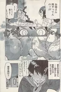 Namaiki! 2008-03