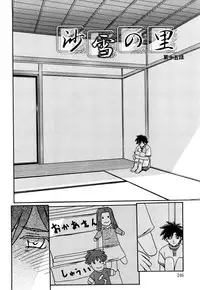 [Sanbun Kyoden] Sayuki no Sato