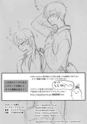 Oyasumi Sekkusu AfterGrowth