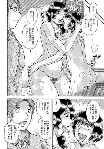 Houman Jukubo to Mothercon Musuko