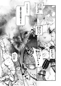 [Rush Rise Line (Kitsuneno Ne)] Juukan Hachi