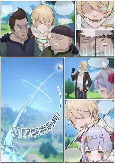 诺艾尔的解药