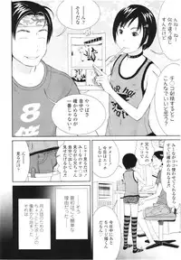 COMIC LO 2012-08 Vol. 101