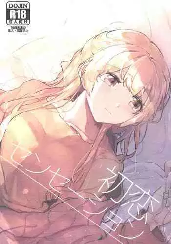 (kyudoli) Hatsukoi Sensation (Bang Dream!) [Korean] [Digital]