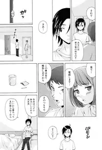 [Fuuga] Sensei wo Mitekudasai
