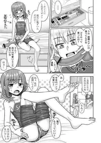 COMIC Mate Legend Vol. 55 2024-02