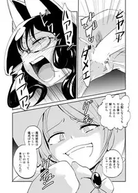[Mumeiya] Majutsu Kessha no Onna Kanbu Ken Kyoushi no Pants ga Dasai