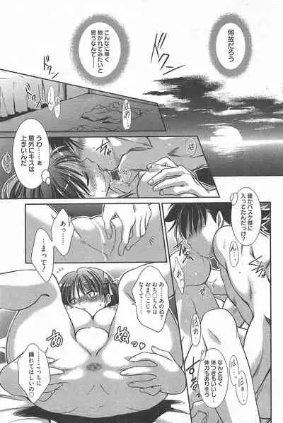 Manga Bangaichi 2010-09