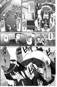 [Alexi Laiho] Maid Gakuen e Youkoso!! [Chinese]