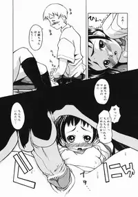 [Kanou Soukyuu] Oneechan ga Issho