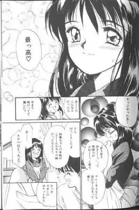 [Tanaka Yutaka] Suki Nan Datteba - Lovely World