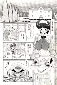 [Heaven-11] Mitsu Nyuu Koku