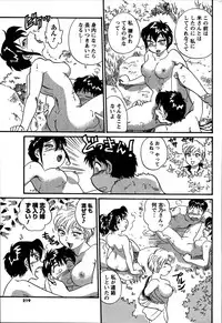 [ANTHOLOGY] Men's Young (2007-07)
