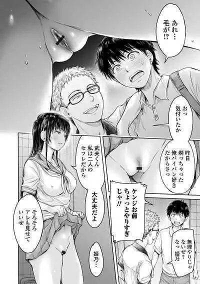 Kanojo ni Kokuhaku suru Mae ni Tomodachi ni Nakadashi Sareta... 1