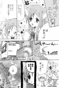 (C71) [Pekora (peko)] Kotoba Sagashi <Zenpen> (Bleach)