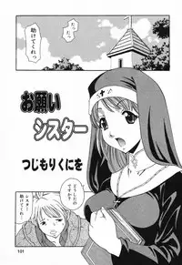 [Anthology] Datenshi tachi no utage