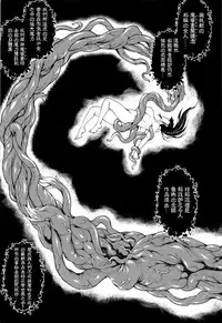 [Erect Sawaru] Shinkyoku no Grimoire III -PANDRA saga 2nd story- [Chinese] [偷懒同盟汉化]