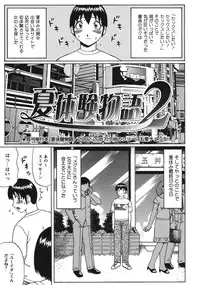 [Nitta Jun] Doutei Panic!! [Digital]