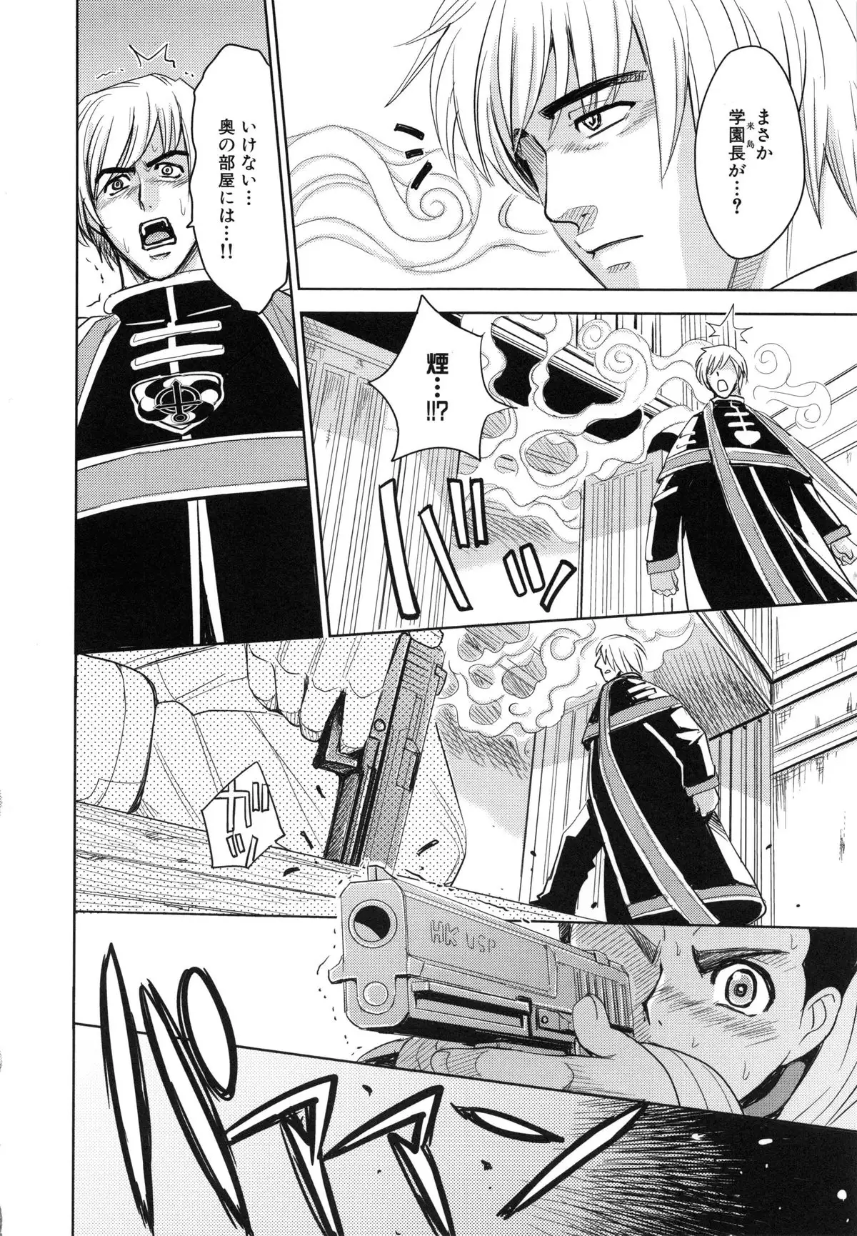 Saint Kangoku Gakuen 6