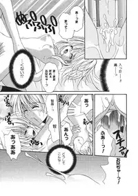 [Ichie Ryouko] Love Connection