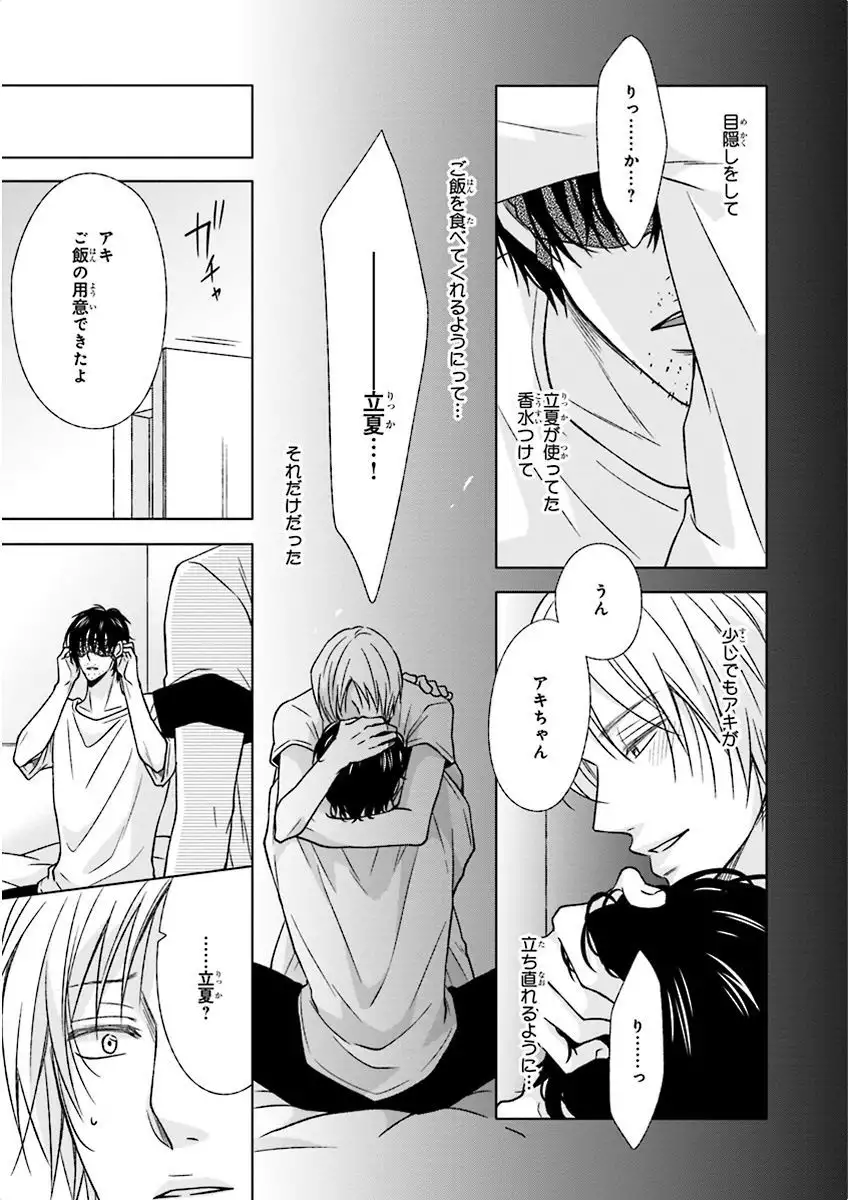 Nakeru BL